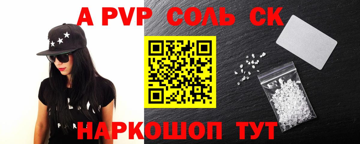 Alpha-PVP крисы CK Алексин
