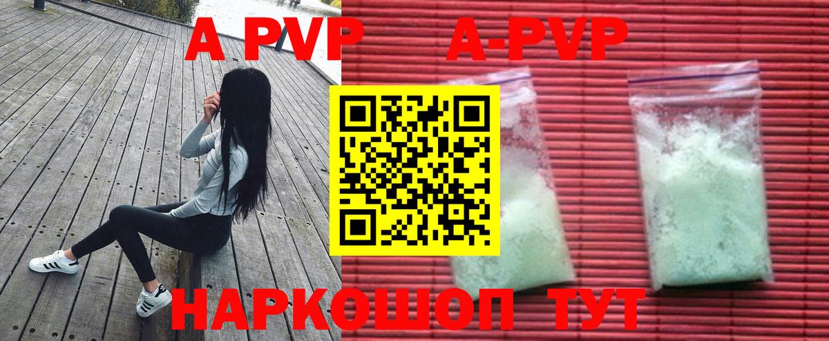 А ПВП мука  Alpha-PVP кристаллы  Алексин  Вход с VPN 