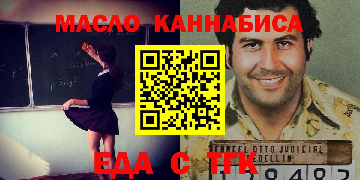 Алексин  Cannafood марихуана  Вход с VPN 