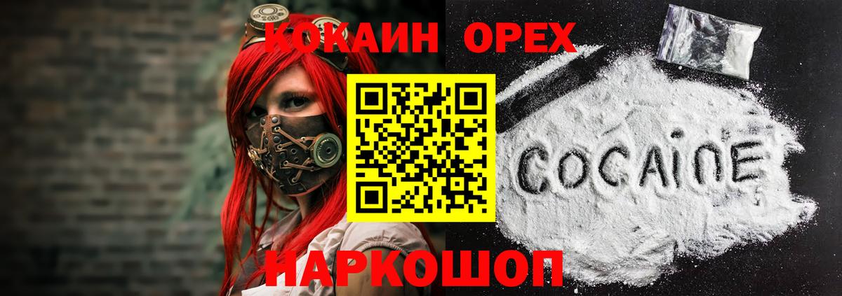 COCAIN 98% Алексин