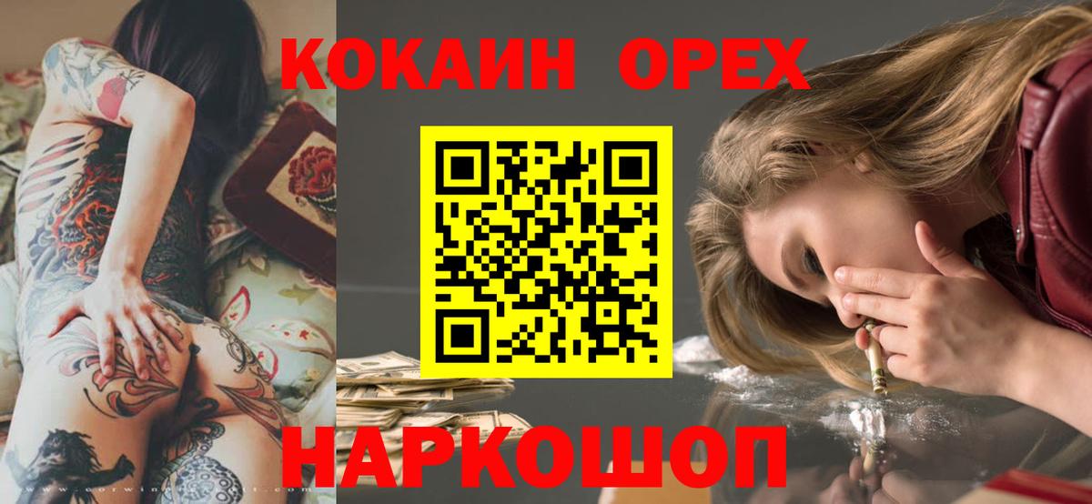 КОКАИН 98%  Вход с VPN  Алексин  COCAIN FishScale 