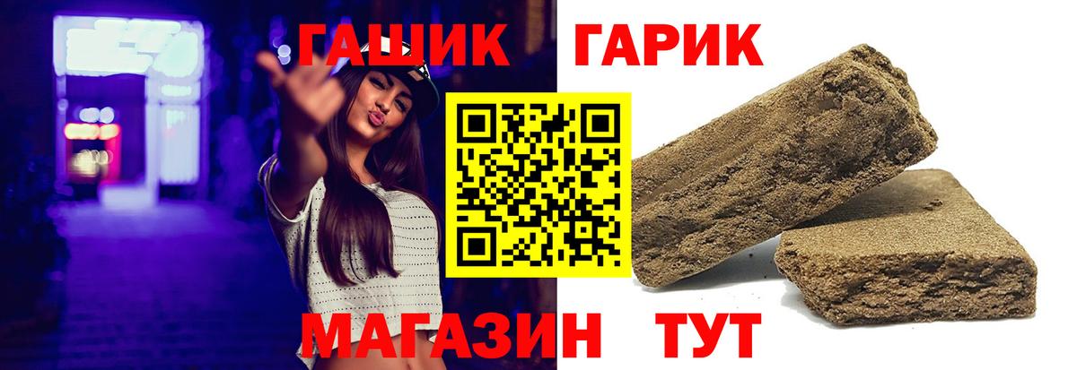 ГАШИШ гарик  Вход с VPN  Алексин  ГАШИШ убойный 