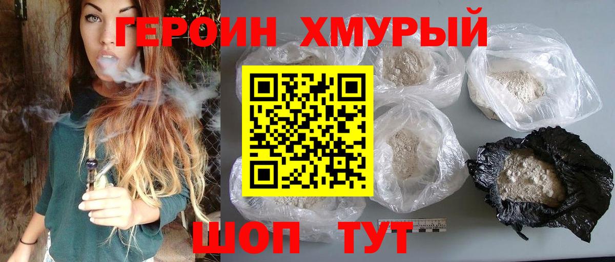ГЕРОИН  Героин Афган  Вход с VPN  Алексин 