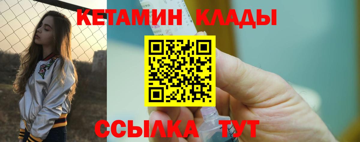 Алексин  Кетамин VHQ  Вход с VPN  КЕТАМИН VHQ 