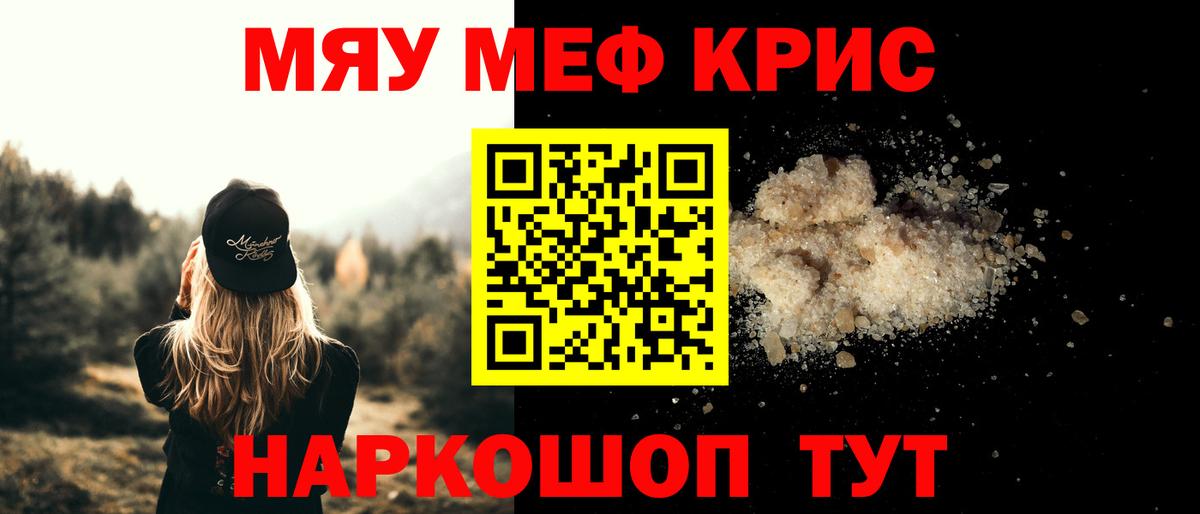 Алексин  Мефедрон  Вход с VPN  МЕФ кристаллы  МЯУ-МЯУ VHQ 