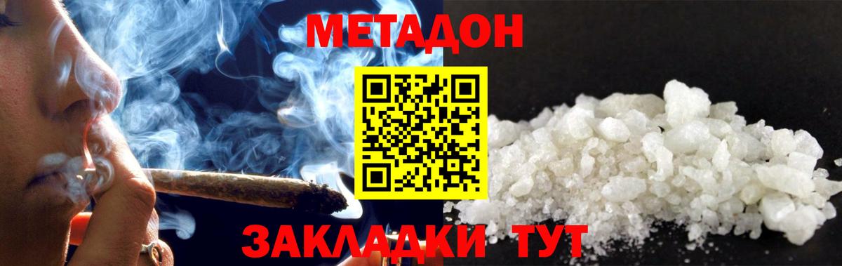 МЕТАДОН VHQ  Вход с VPN  Метадон мёд  Алексин 