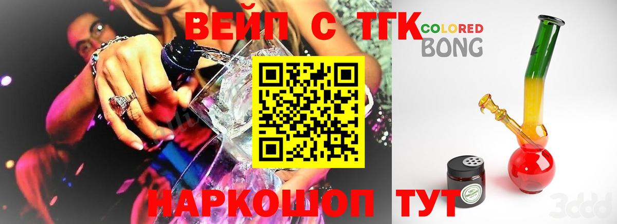 ТГК гашишное масло  Вход с VPN  где купить наркоту  Алексин 