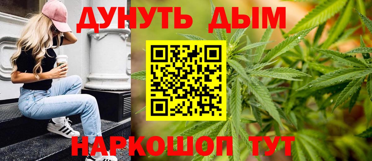 Марихуана White Widow Алексин